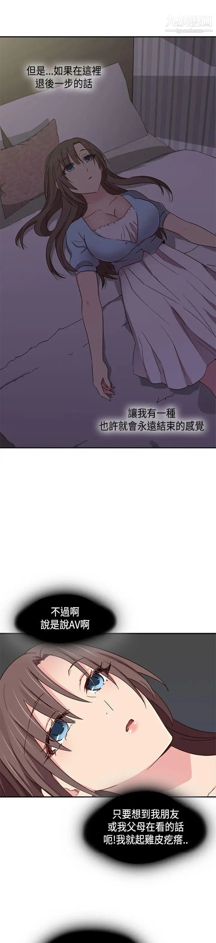 H校园第1季-最终话红红的反击
