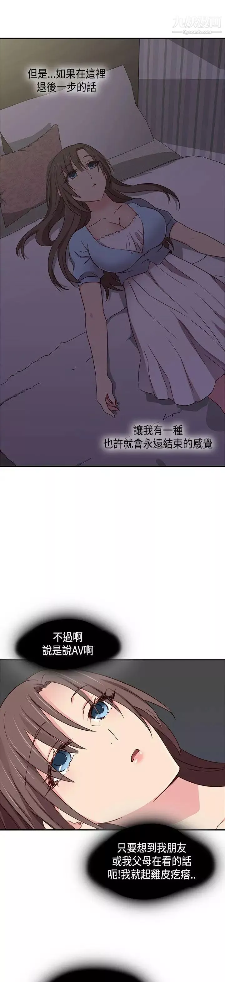 H校園第1季-最終話紅紅的反擊
