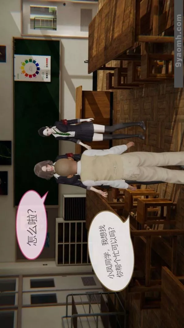 [3D]色靈系統+番外第06章-01話