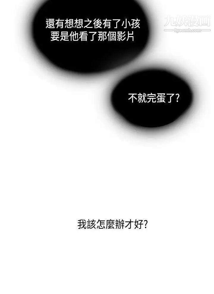 H校园第1季-最终话红红的反击