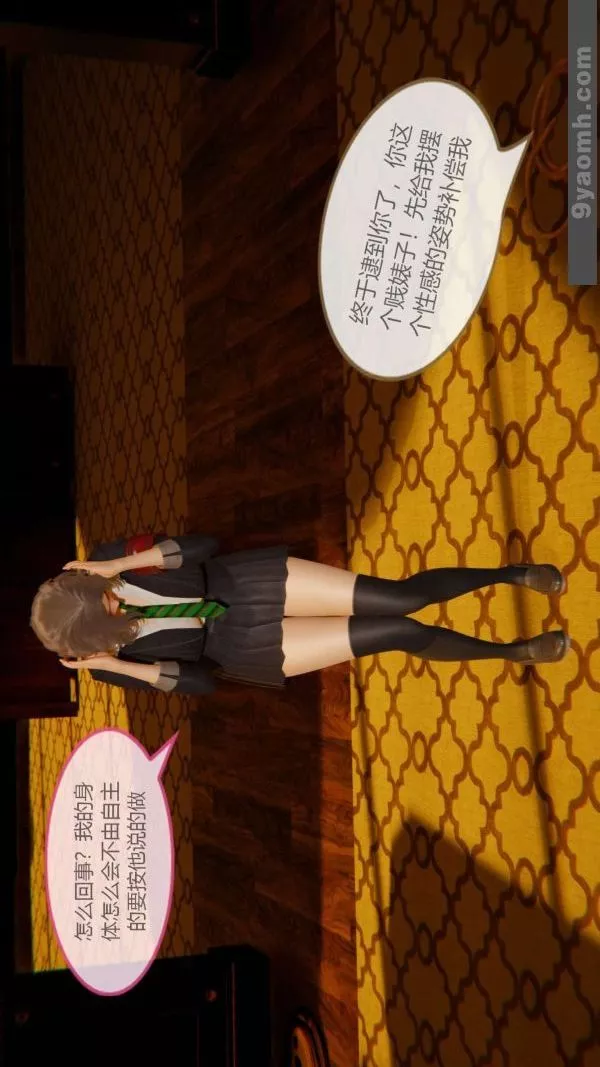 [3D]色靈系統+番外第06章-01話