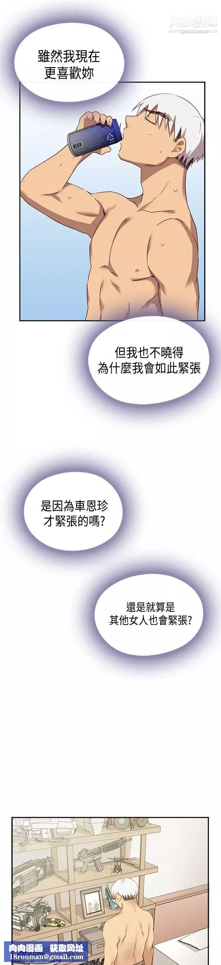 H校園第1季-最終話紅紅的反擊
