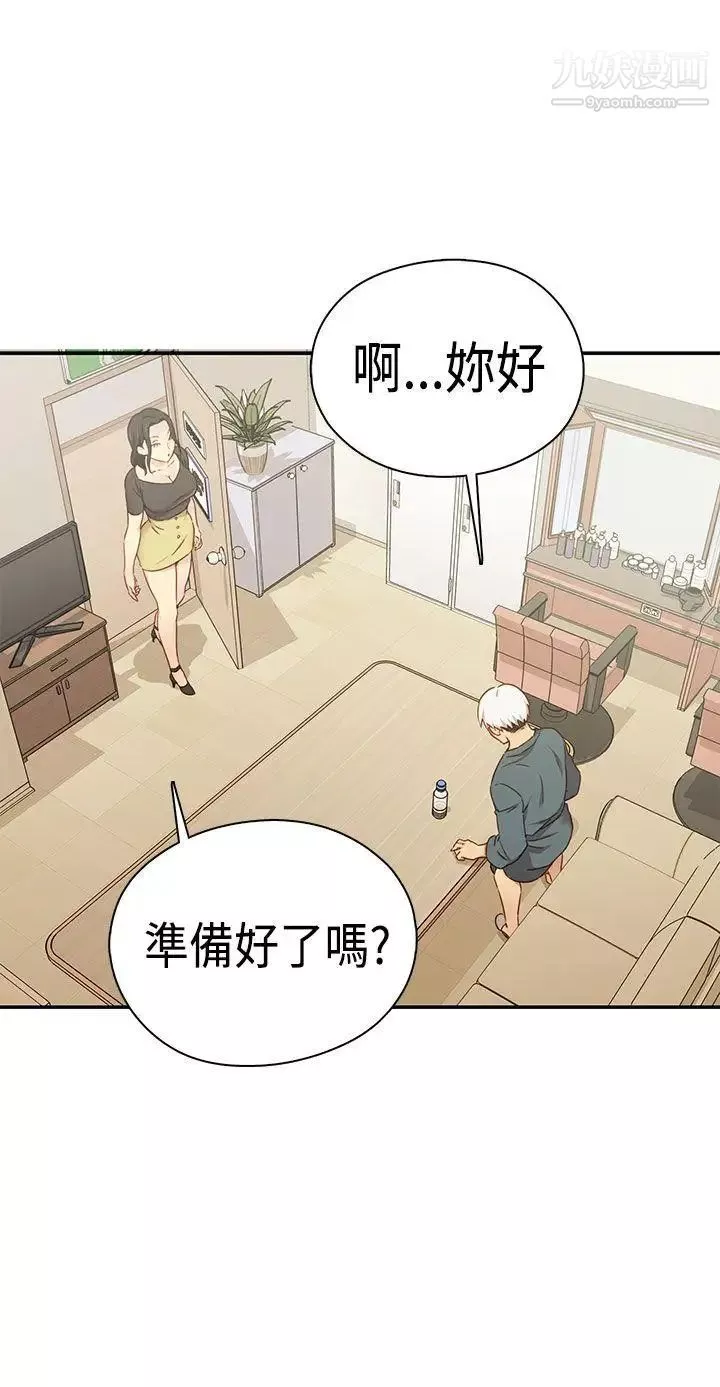 H校園第1季-最終話紅紅的反擊