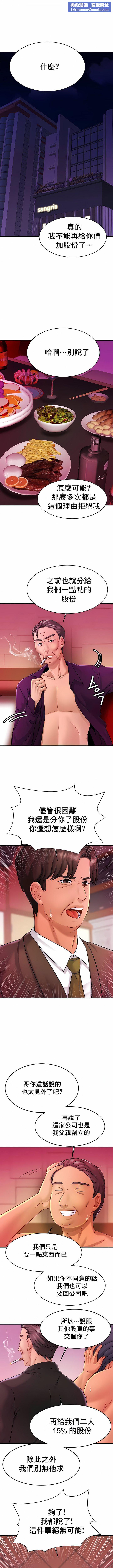 親密的家庭第10話