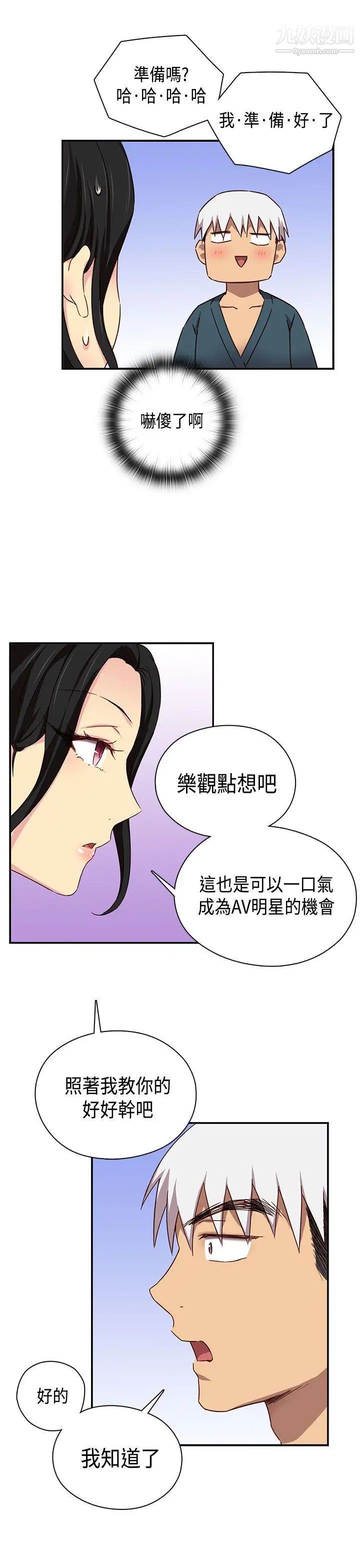 H校园第1季-最终话红红的反击