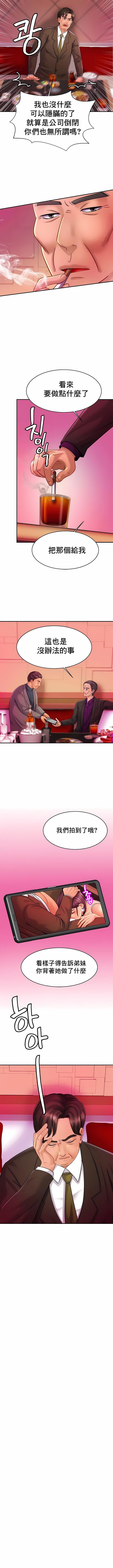 親密的家庭第10話