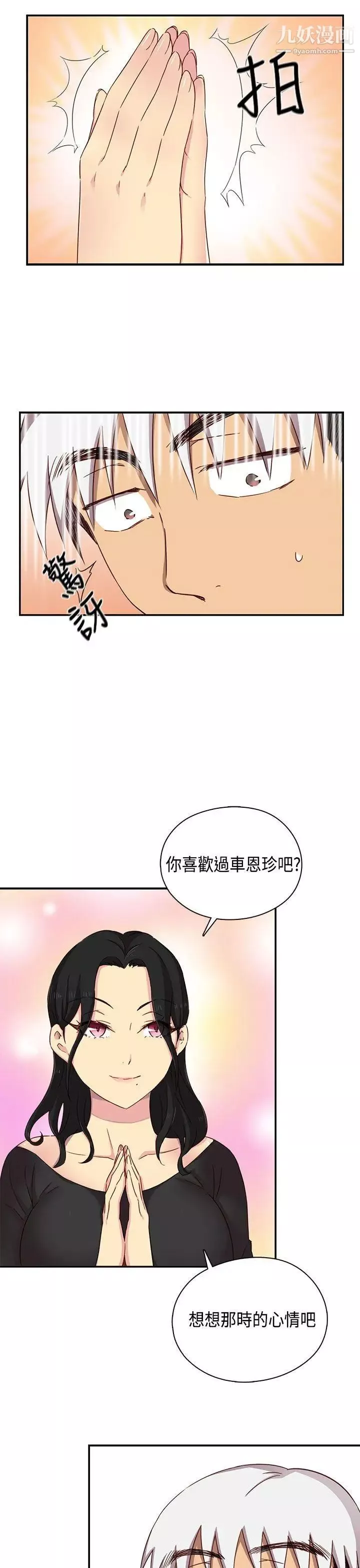 H校園第1季-最終話紅紅的反擊