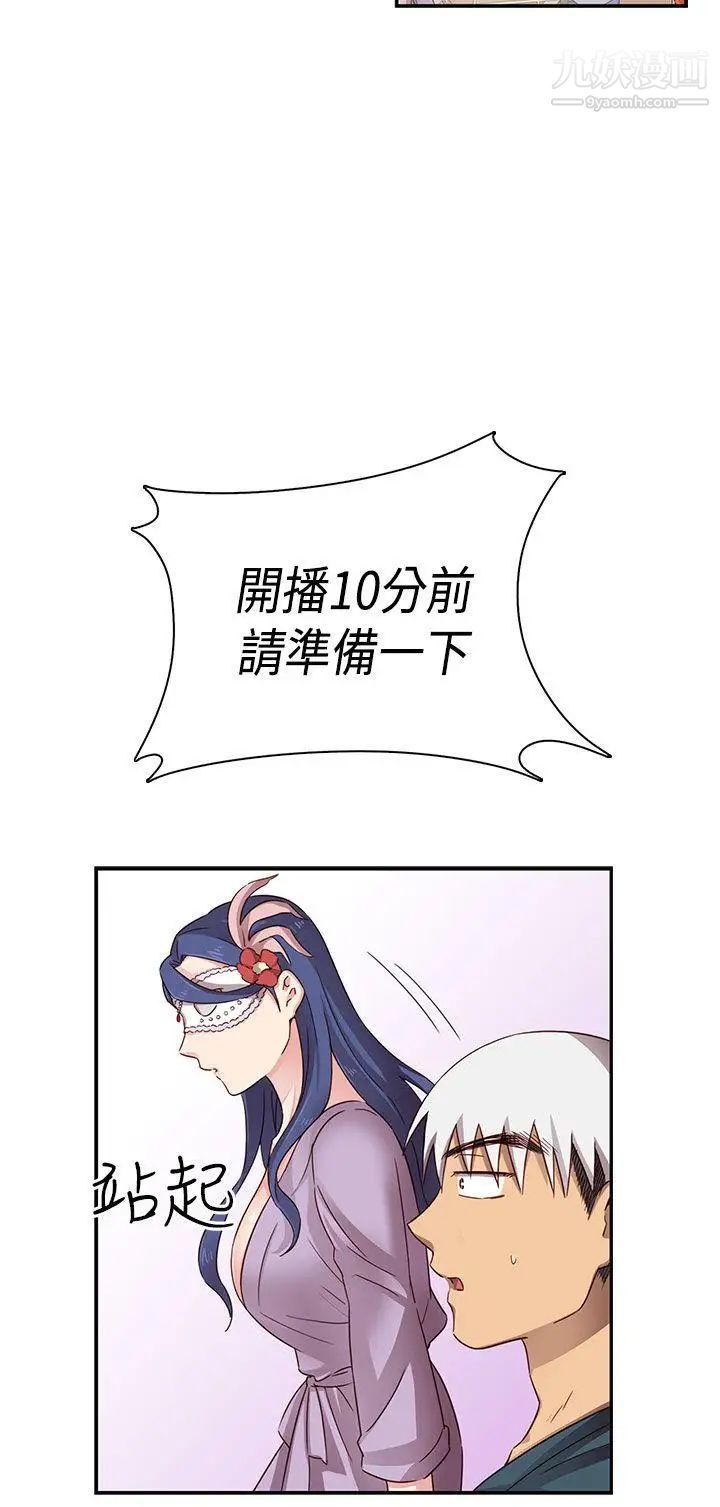 H校園第1季-最終話紅紅的反擊
