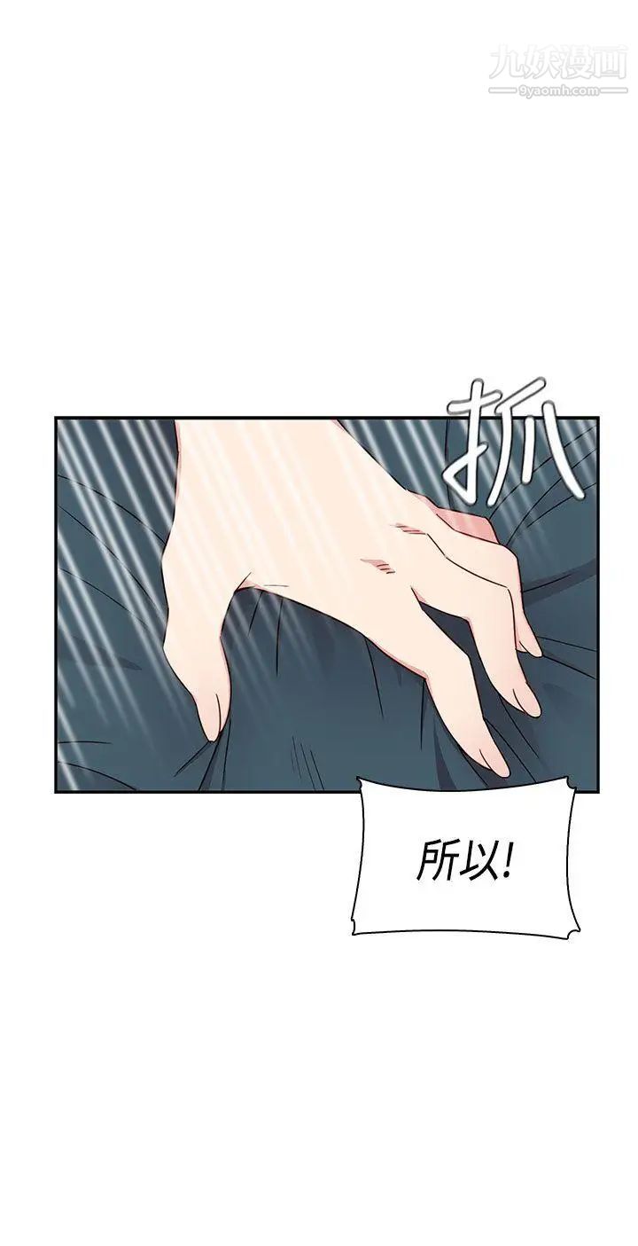 H校園第1季-最終話紅紅的反擊
