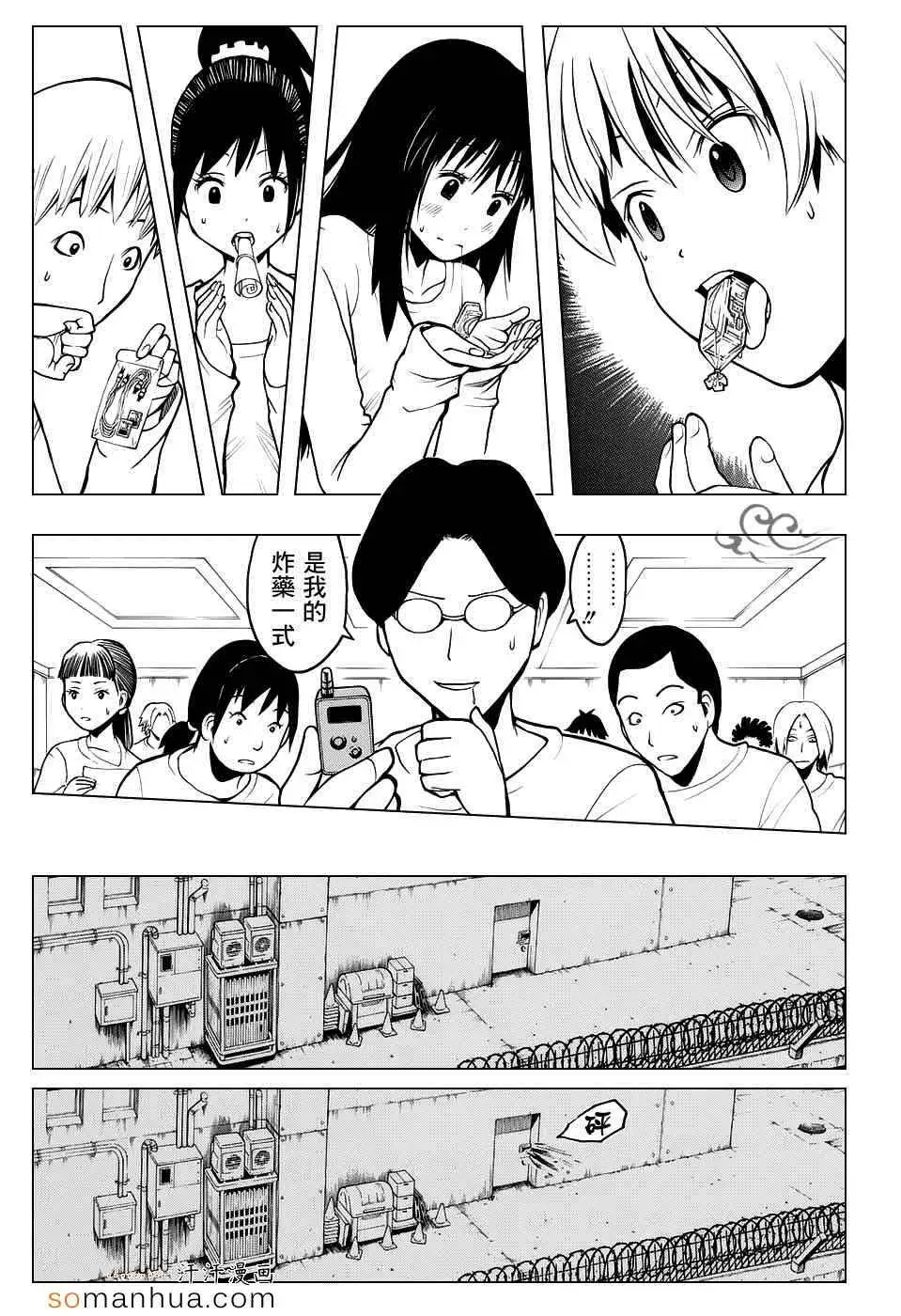 暗杀教室第167集
