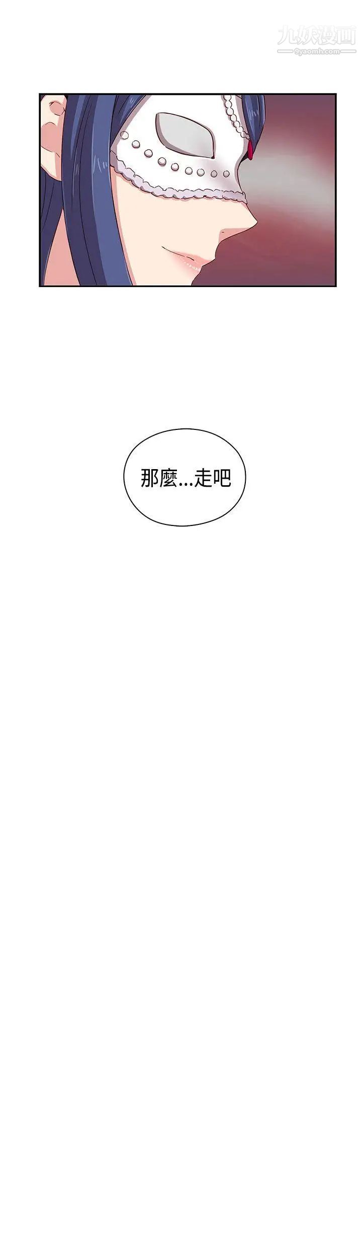 H校園第1季-最終話紅紅的反擊