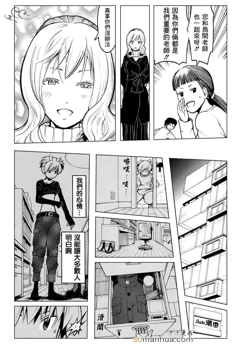 暗杀教室第167集