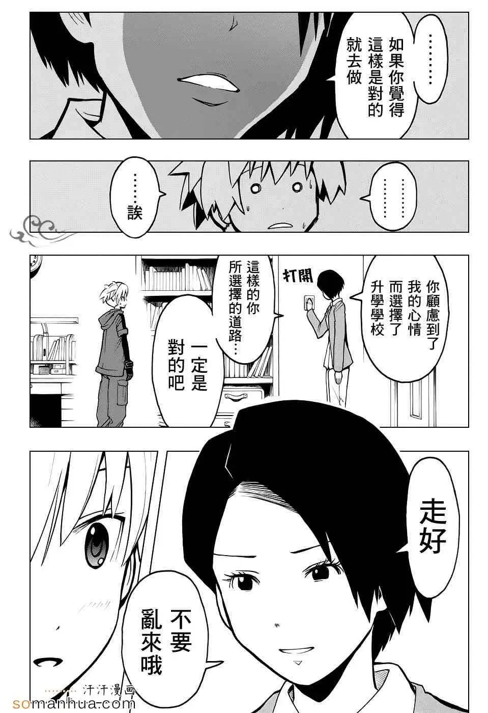 暗杀教室第167集