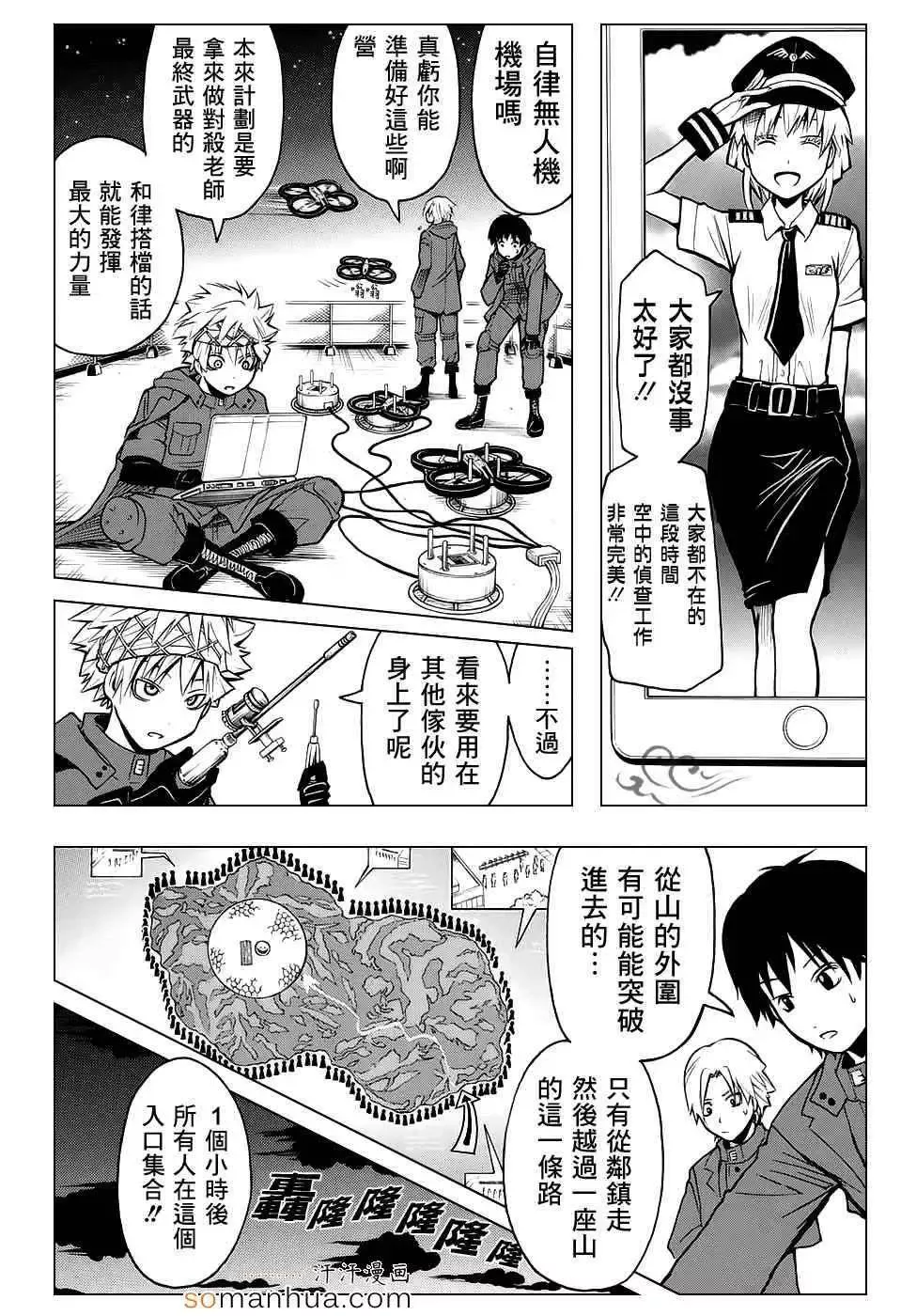 暗杀教室第167集