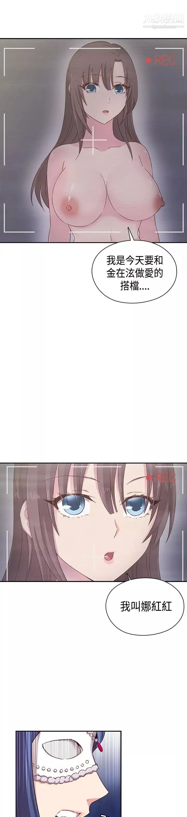 H校園第1季-最終話紅紅的反擊
