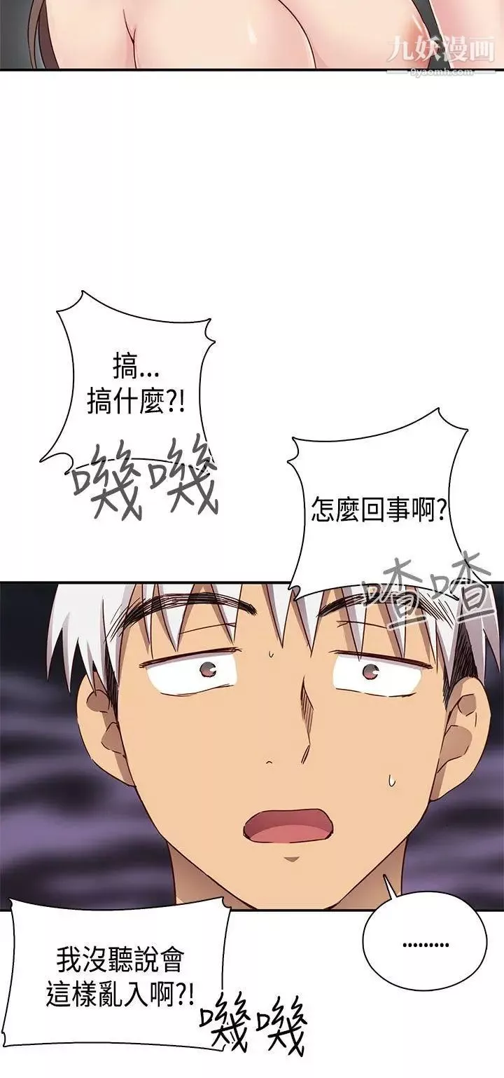 H校園第1季-最終話紅紅的反擊