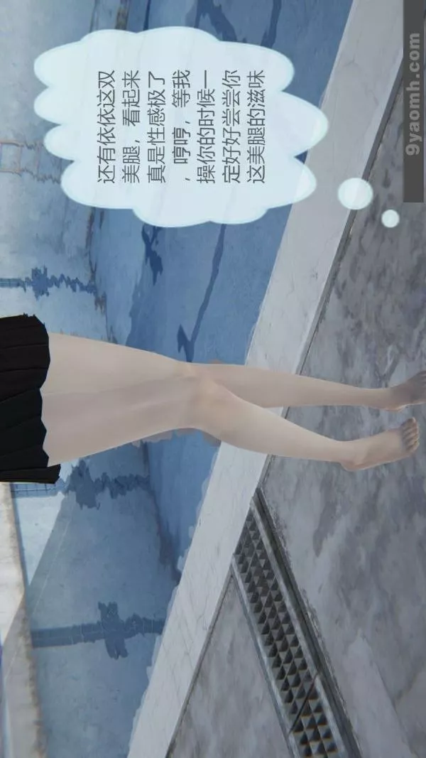 [3D]色靈系統+番外第06章-02話