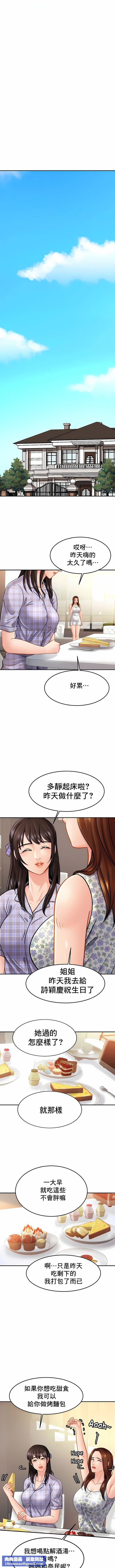 親密的家庭第11話