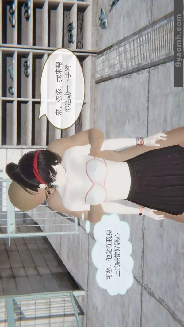 [3D]色靈系統+番外第06章-02話