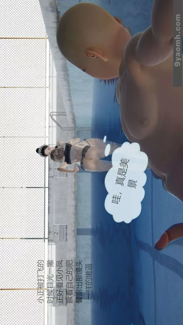 [3D]色靈系統+番外第06章-02話