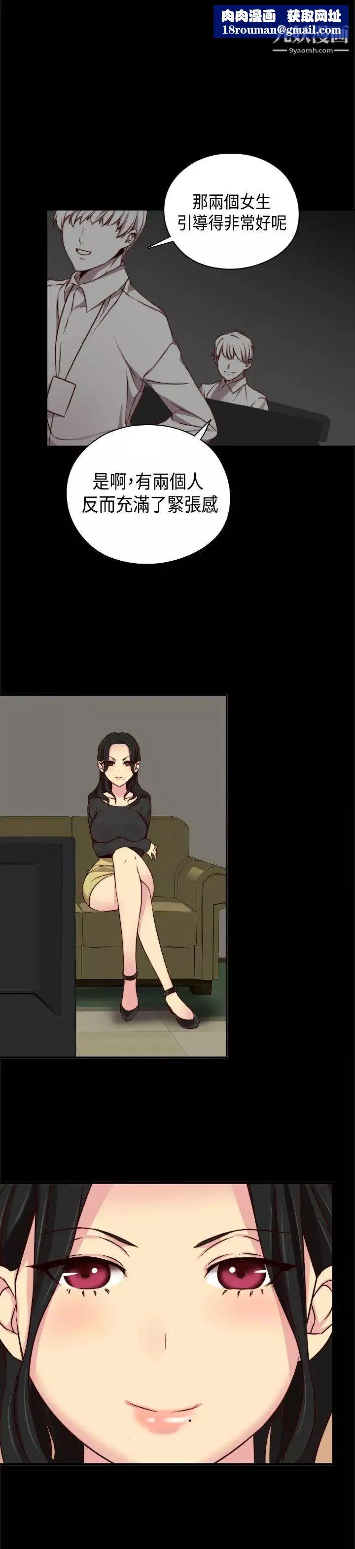 H校園第42話-第2季预告