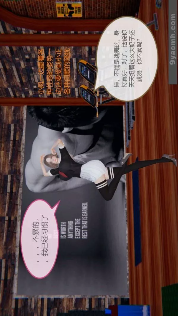 [3D]色靈系統+番外第06章-02話