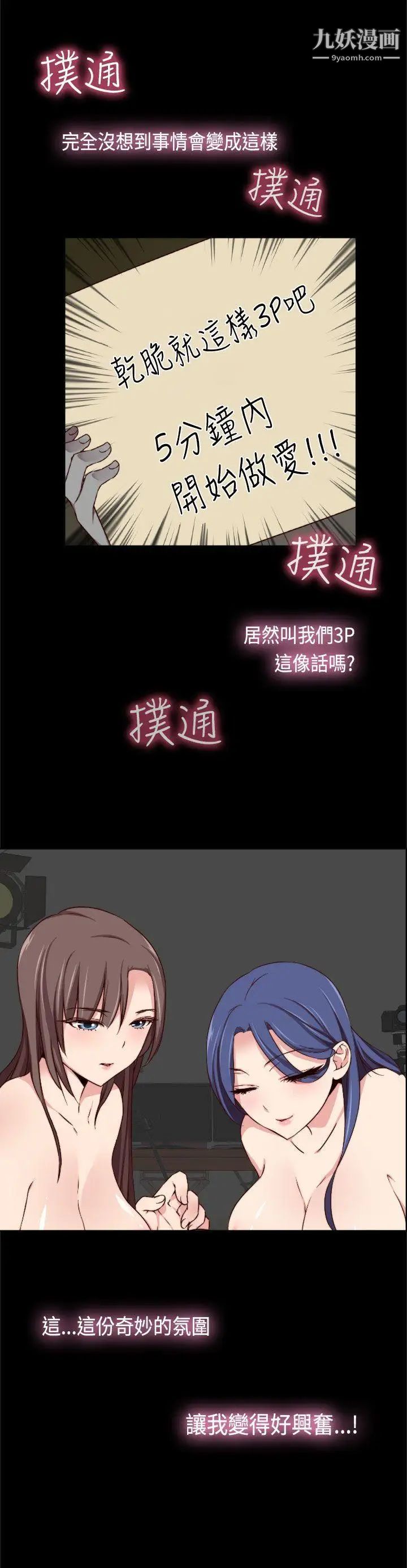 H校園第42話-第2季预告