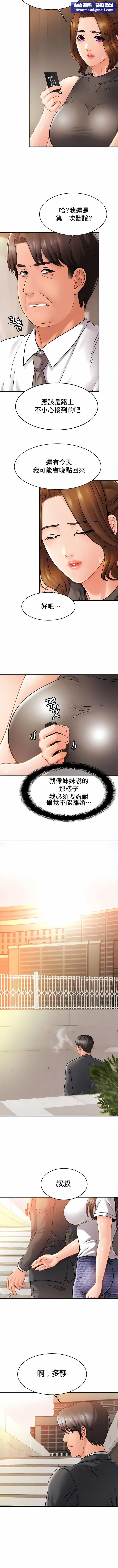 亲密的家庭第13话