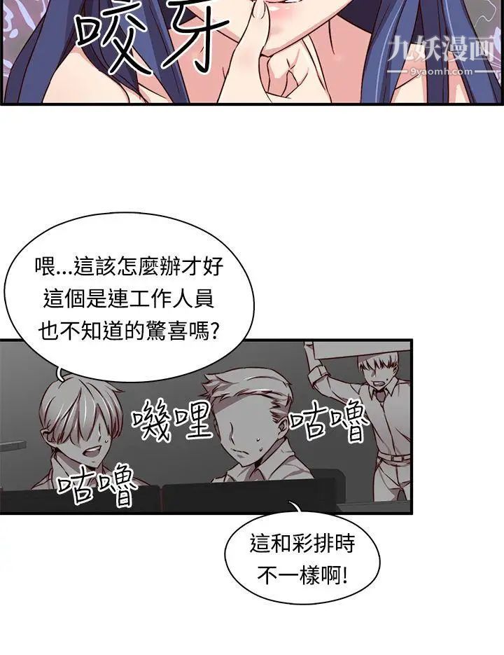 H校園第43話-第2季捍衛主權