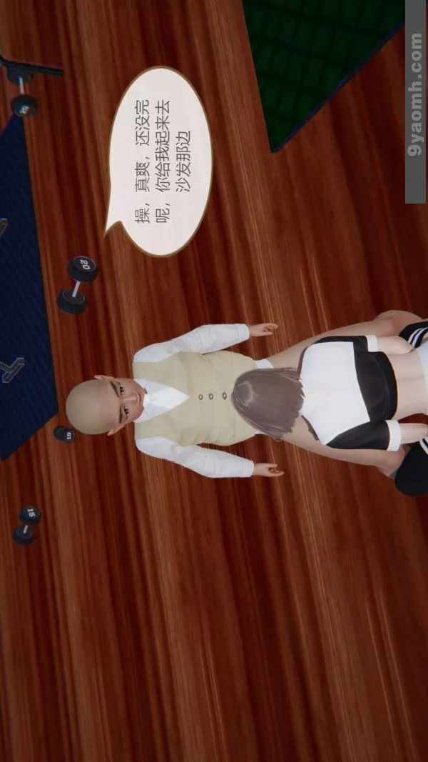 [3D]色靈系統+番外第06章-03話