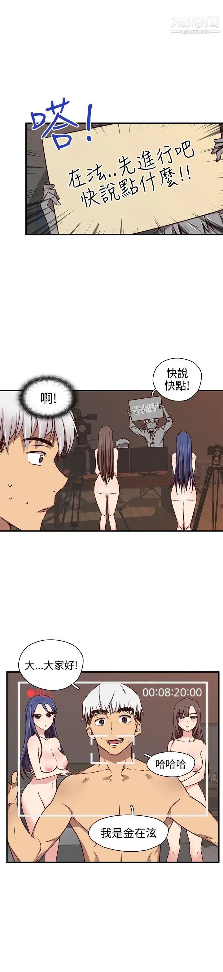 H校园第43话-第2季捍卫主权