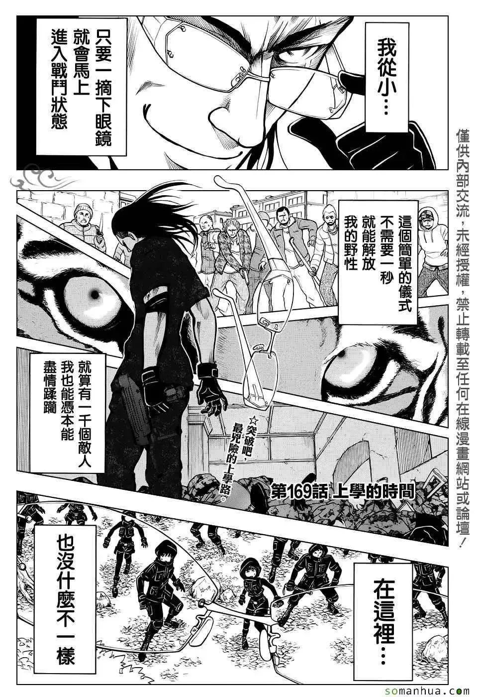 暗杀教室第169集