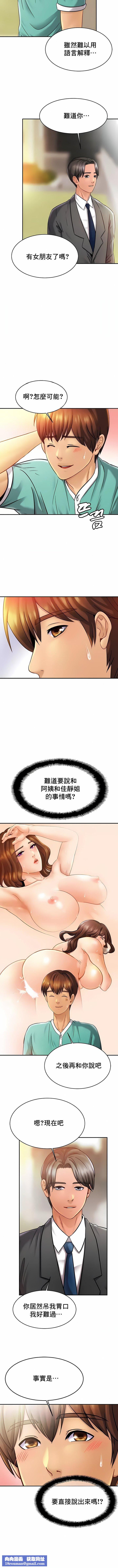 親密的家庭第13話