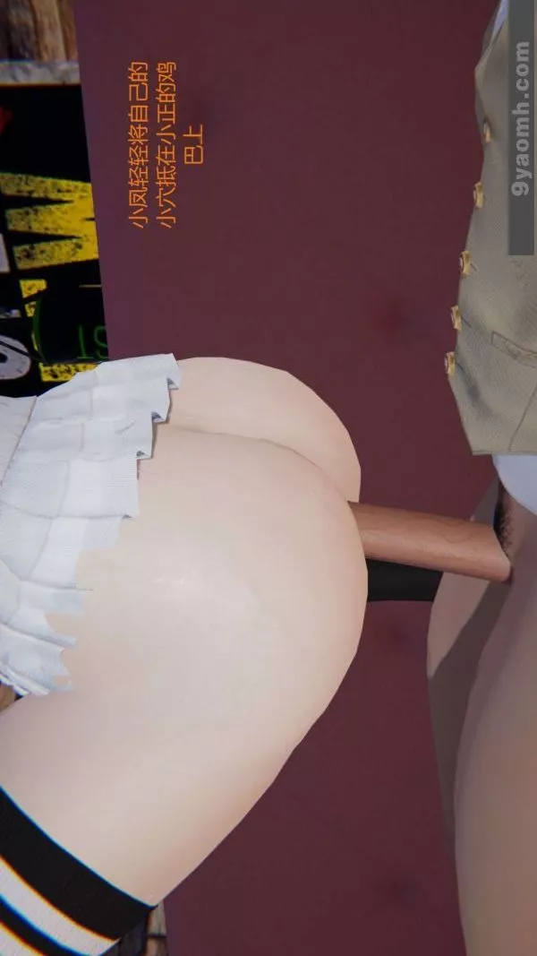 [3D]色靈系統+番外第06章-03話