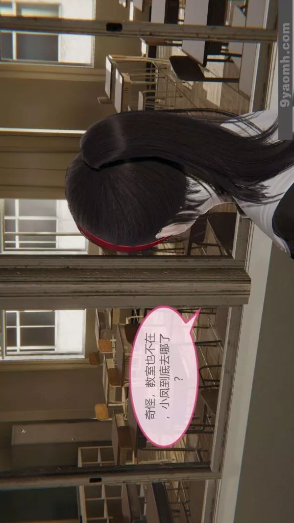 [3D]色靈系統+番外第06章-03話