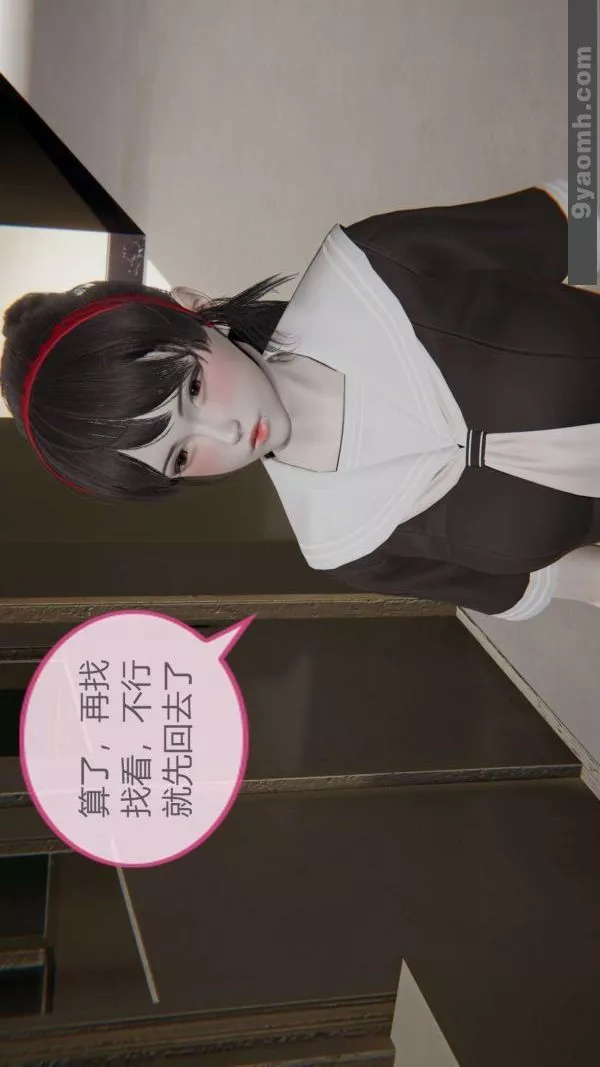 [3D]色靈系統+番外第06章-03話