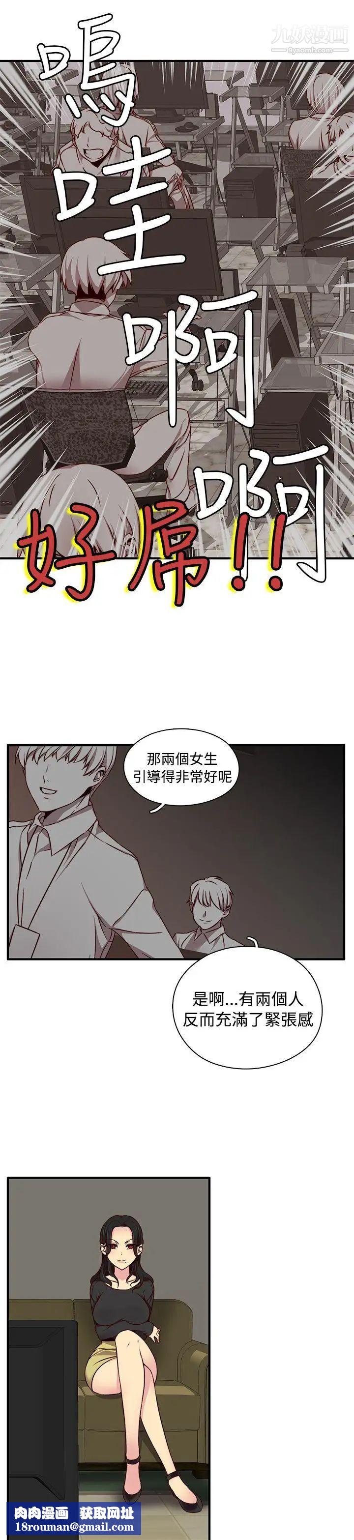 H校園第43話-第2季捍衛主權