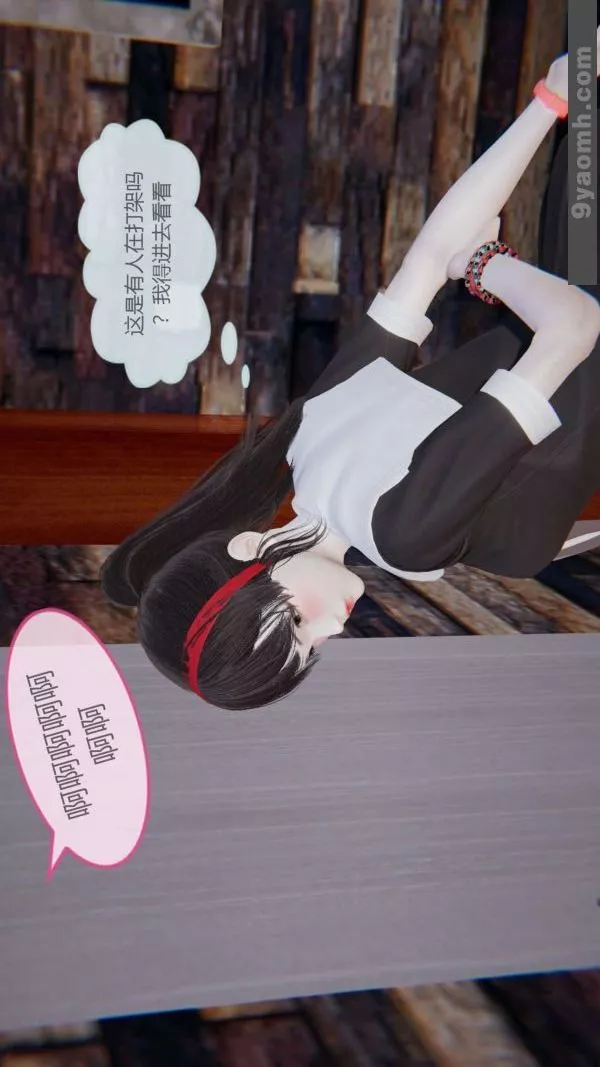 [3D]色靈系統+番外第06章-03話
