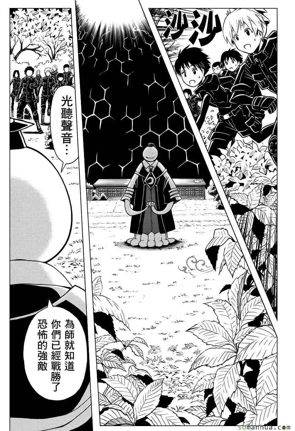 暗杀教室第169集