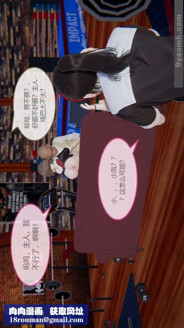 [3D]色靈系統+番外第06章-03話