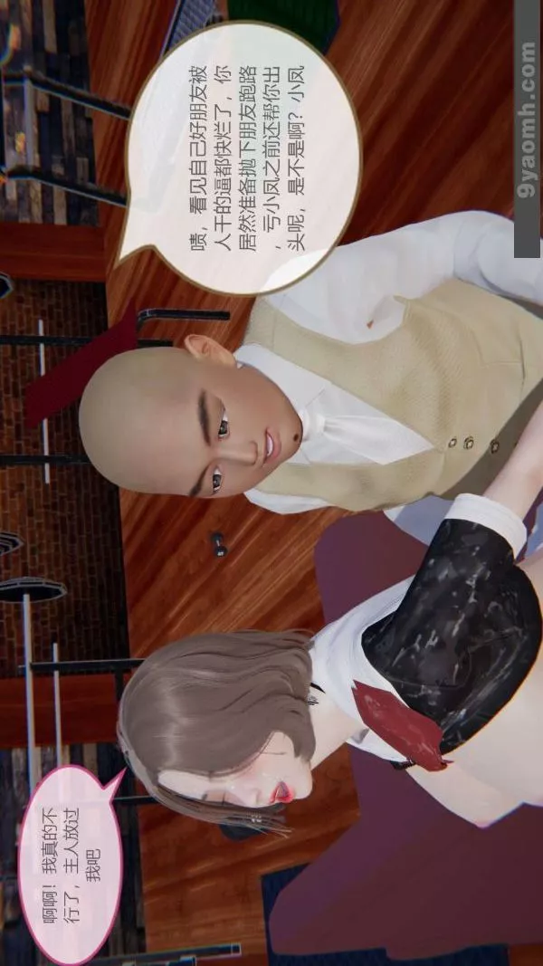 [3D]色靈系統+番外第06章-03話