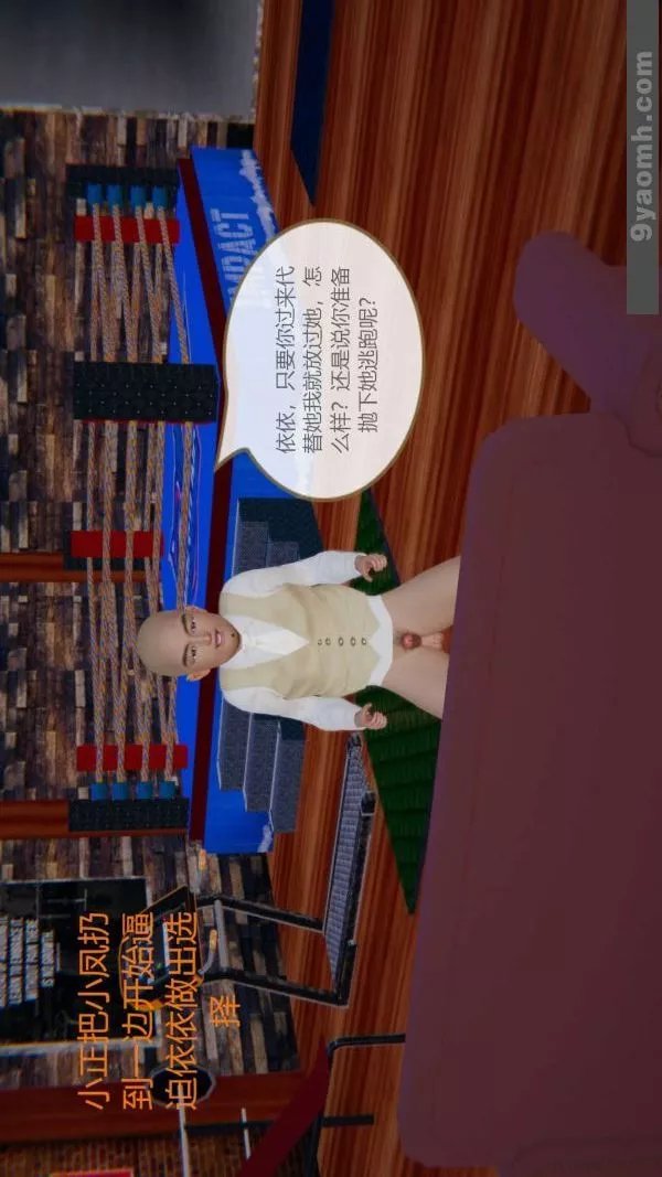 [3D]色靈系統+番外第06章-03話