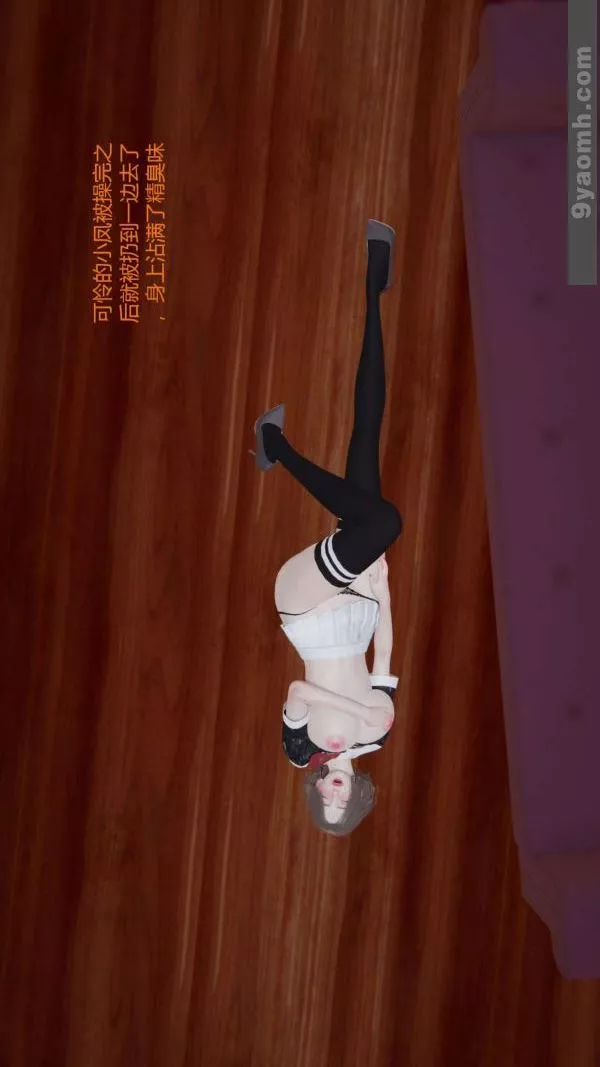 [3D]色靈系統+番外第06章-03話