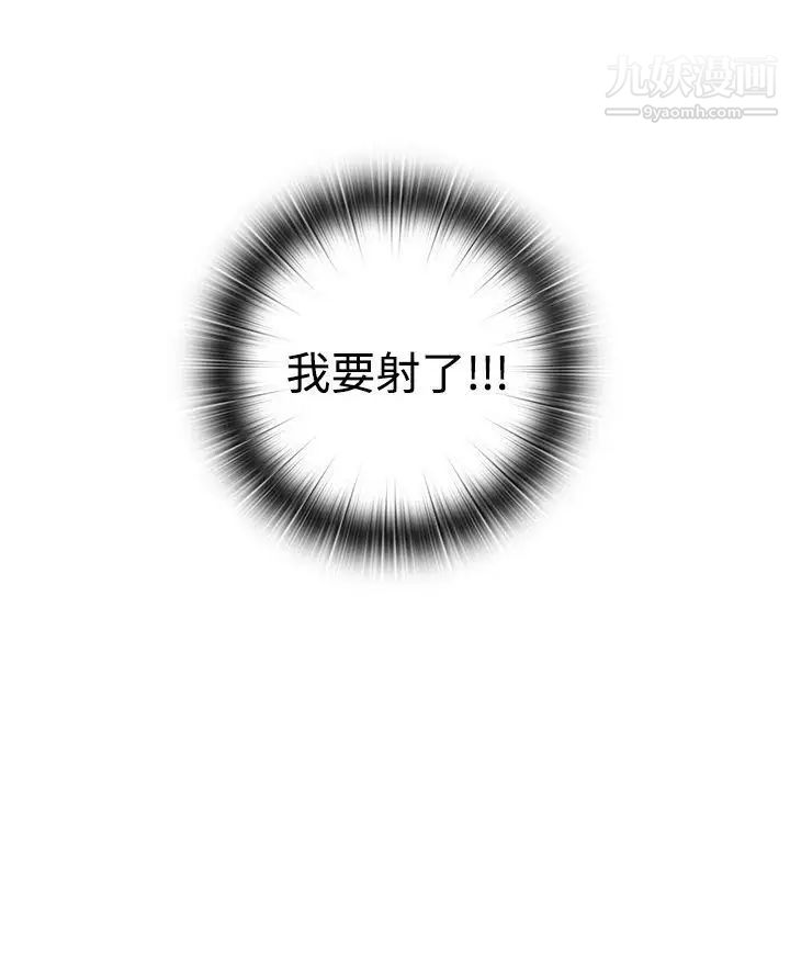 H校園第43話-第2季捍衛主權