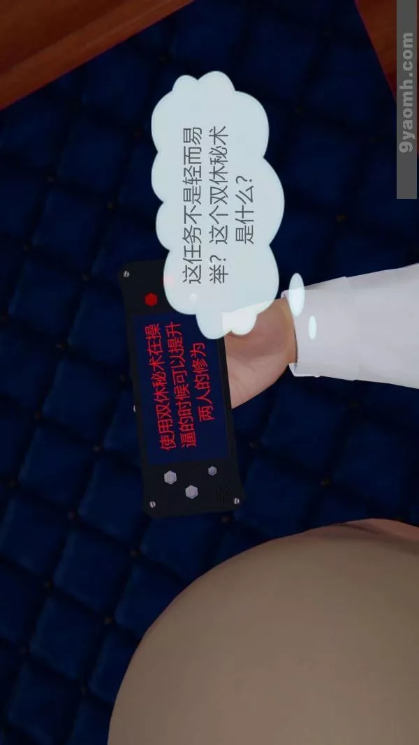 [3D]色靈系統+番外第06章-03話