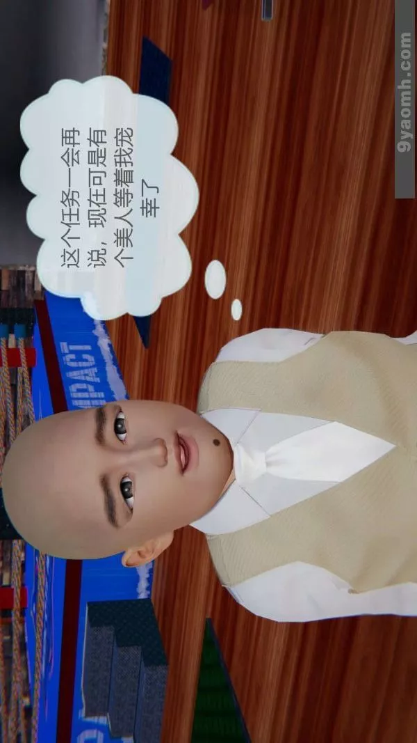 [3D]色靈系統+番外第06章-03話