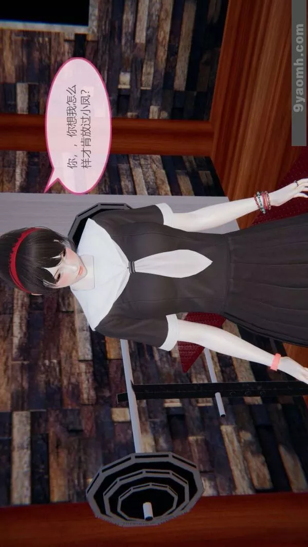 [3D]色靈系統+番外第06章-03話