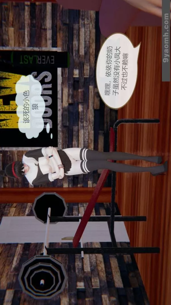 [3D]色靈系統+番外第06章-03話