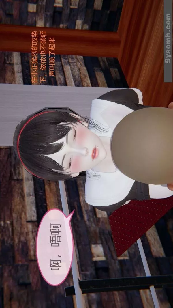 [3D]色靈系統+番外第06章-03話