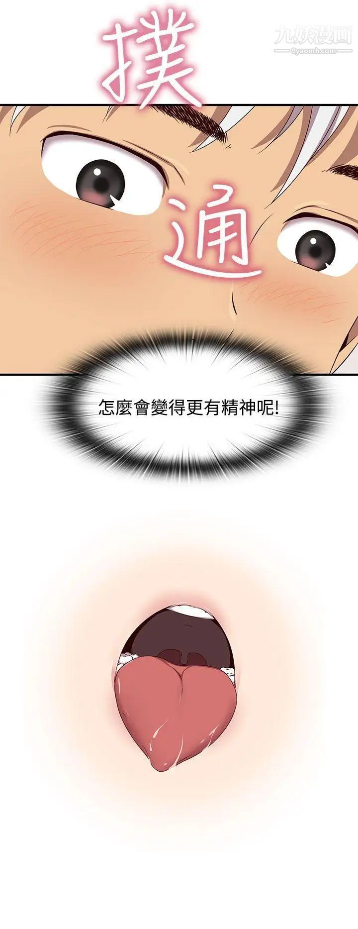 H校园第44话-第2季众人的焦点